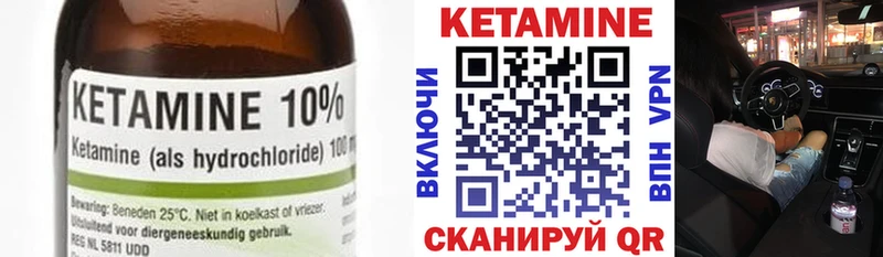 КЕТАМИН VHQ  blacksprut ONION  Пятигорск 