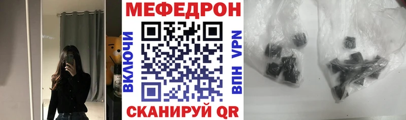 МЯУ-МЯУ mephedrone Пятигорск