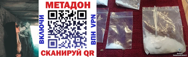 Метадон methadone  Пятигорск 
